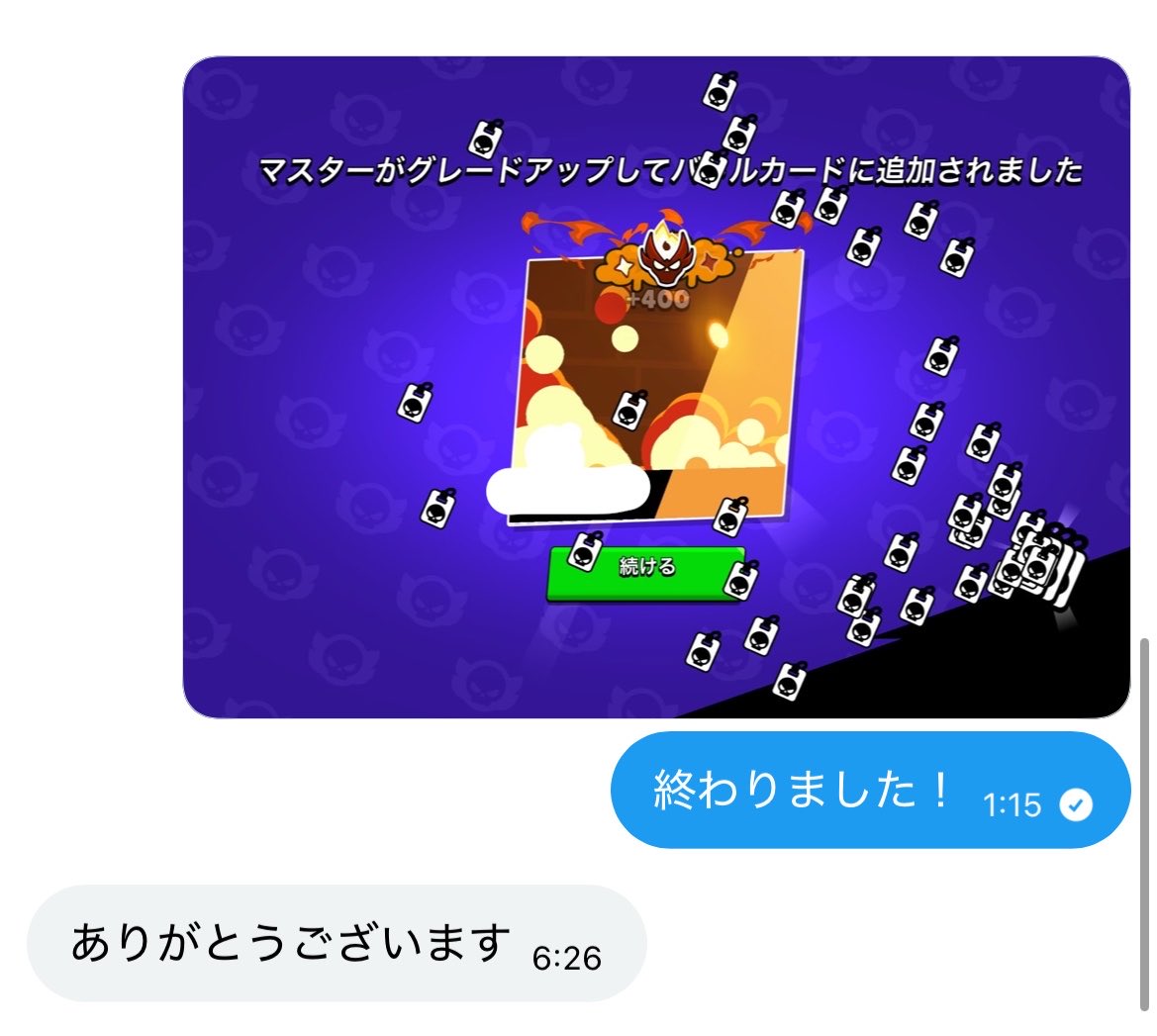 X@ブロスタ代行実績500⤴︎ tweet media