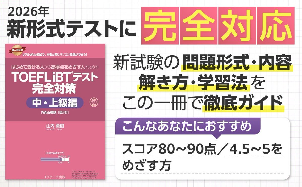 mzdokkyo's tweet photo. 語学書フェア開催中！5月29日まで!!
Jリサーチ出版全商品が期間中15％OFFで発売中です！
注目は今年試験内容が大幅に変更になった「TOEFL iBT」。シリーズ全商品新試験対応版で揃っております！ぜひお店へお越しくださいませ！
#丸善 #獨協大学 #本屋 #語学書 #jリサーチ出版 https://t.co/NU4JgGKpDJ