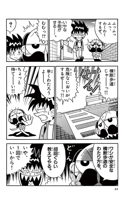 安全な横断歩道の渡り方 