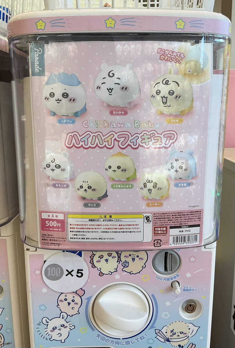 ちいかわらんど東京スカイツリータウン・ソラマチ店 🍼新商品入荷の