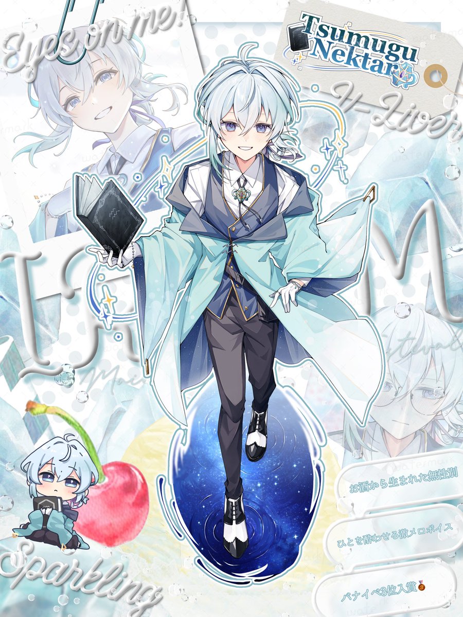 ツムグ・ネクタル♒️🍸ネクター🥇thx tweet media