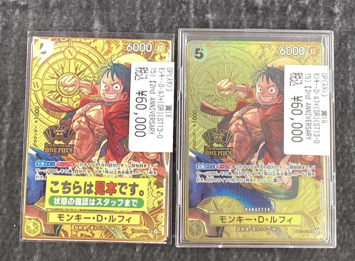 ⭐️ONEPIECEカードゲーム⭐️ モンキー・D・ルフィ(SR)(ST13-015
