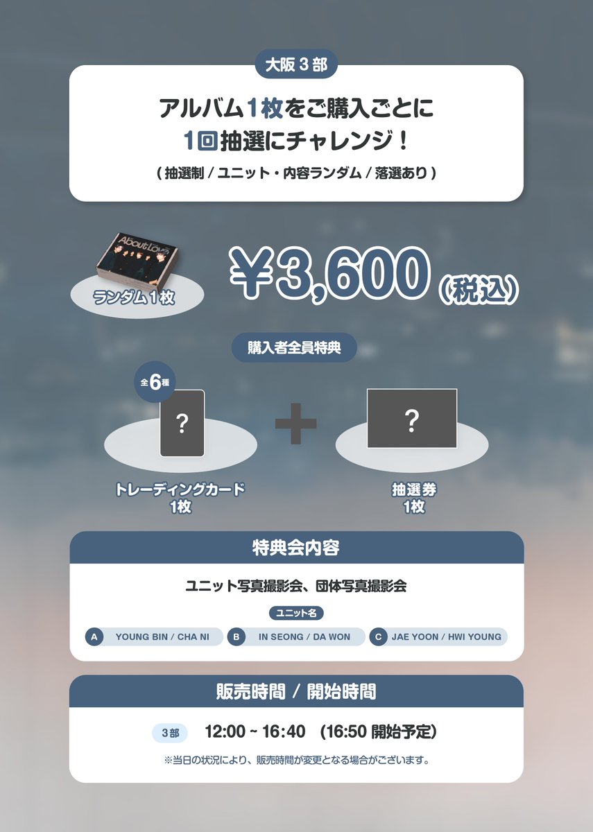ジュヨン whoop トレカ お渡し会 Jung Yong Hwa 3rd Mini Album [One