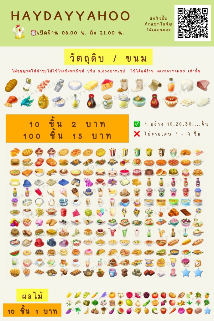 เปิดร้าน👩🏻‍🌾 สนใจซื้อทักแชทไลน์ @ ค่ะ🙏🏻 tweet media