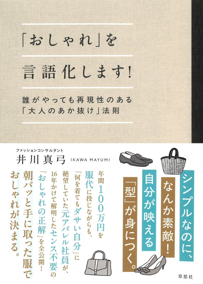 草思社 tweet media