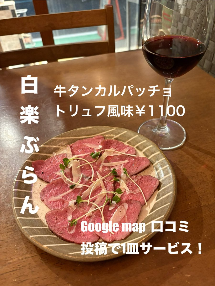 gogoblanc's tweet photo. 本日5/19火曜日は都合によりランチタイムの営業をお休みさせて頂きます。
ご迷惑をお掛けしますが、宜しくお願いします。
【公式line アカウント】
Kitchen ぶらんで検索してお友達登録をして下さい。
#横浜　#白楽　#六角橋　#ぶらん　#白楽ぶらん　#横浜ランチ　#ステーキ　#カレー　#テイクアウト https://t.co/TMnXaXvRer