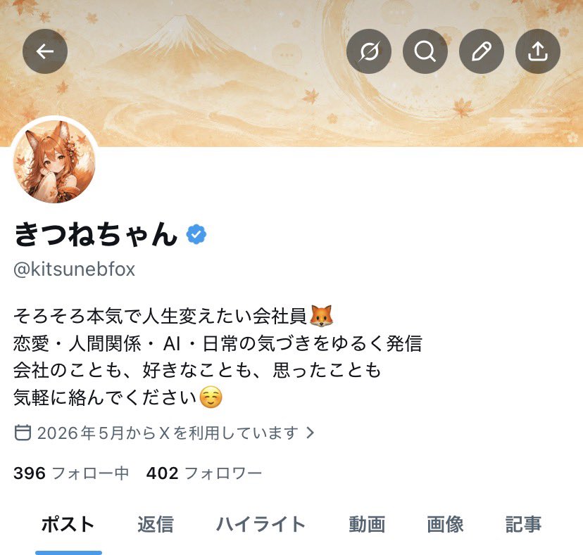 きつねちゃん tweet media