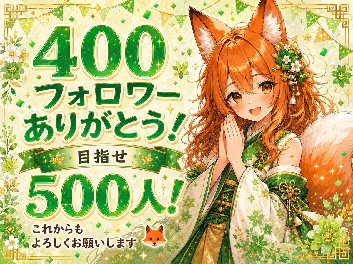きつねちゃん tweet media
