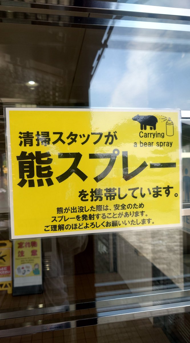 くまさんせんよう ﾟдﾟ)ﾊｯ!