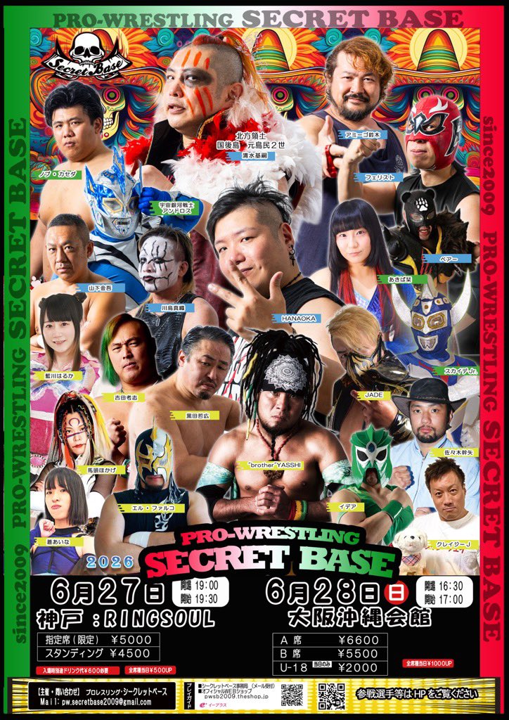 SecretBase2009's tweet photo. 6月27日&amp;28日は夏の関西2days！
初日の神戸リングソウル大会には入江茂弘選手、アナルコ・モンターニャ選手の参戦も決定！
大会チケットは絶賛発売中です！
皆様のご来場お待ちしております！
詳細はオフィシャルサイトをご覧ください。
https://t.co/N0YPUywasm 
#pw_secretbase https://t.co/t0Mqi6Yfe5