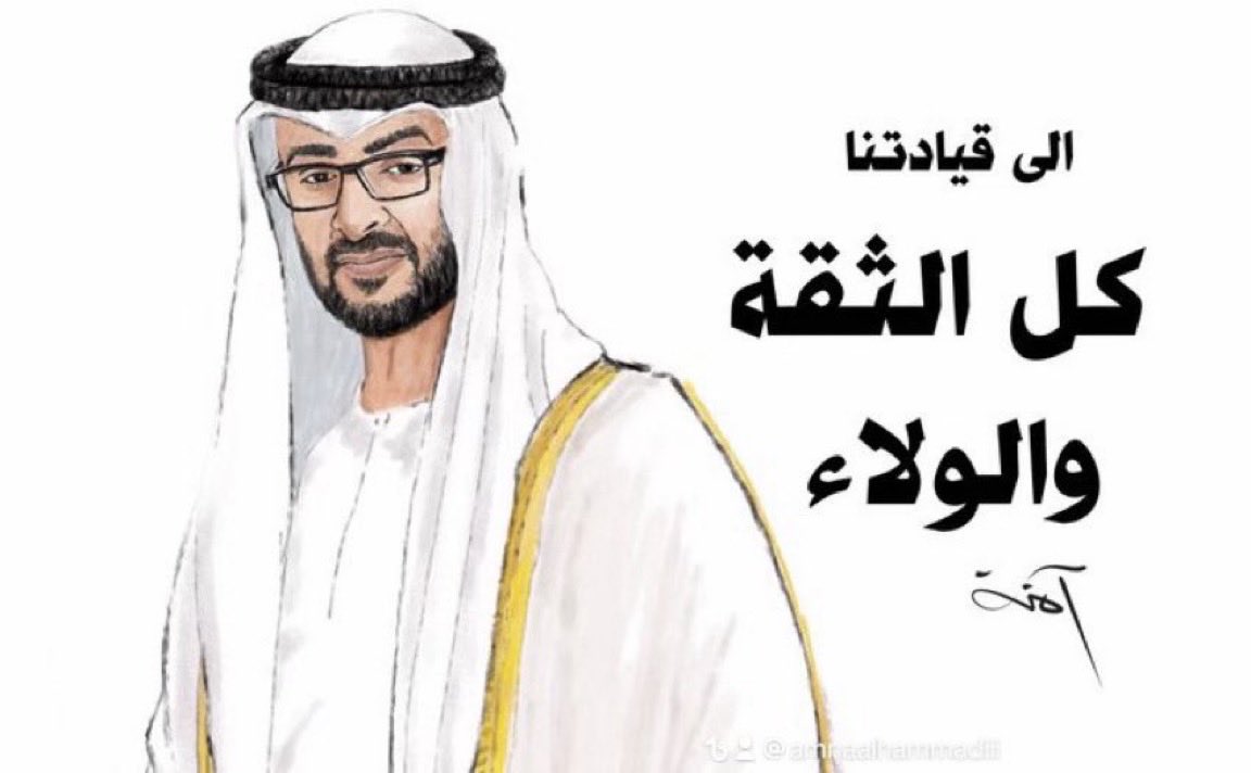 amna_alhammadii's tweet photo. #محمد_بن_زايد_آل_نهيان  قائد بحجم وطن https://t.co/oKsvQOZXOm