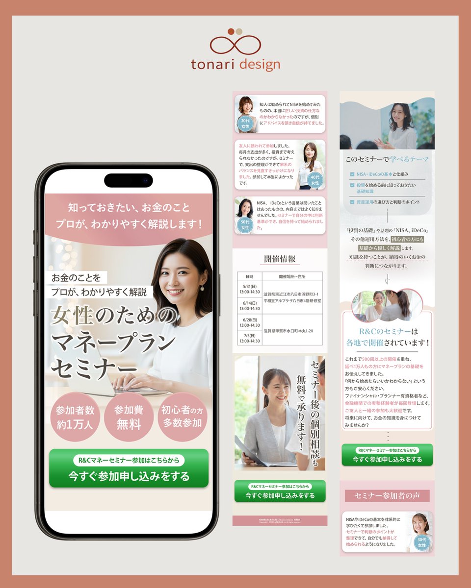 樋口 まりあ / LPデザイナー tweet media