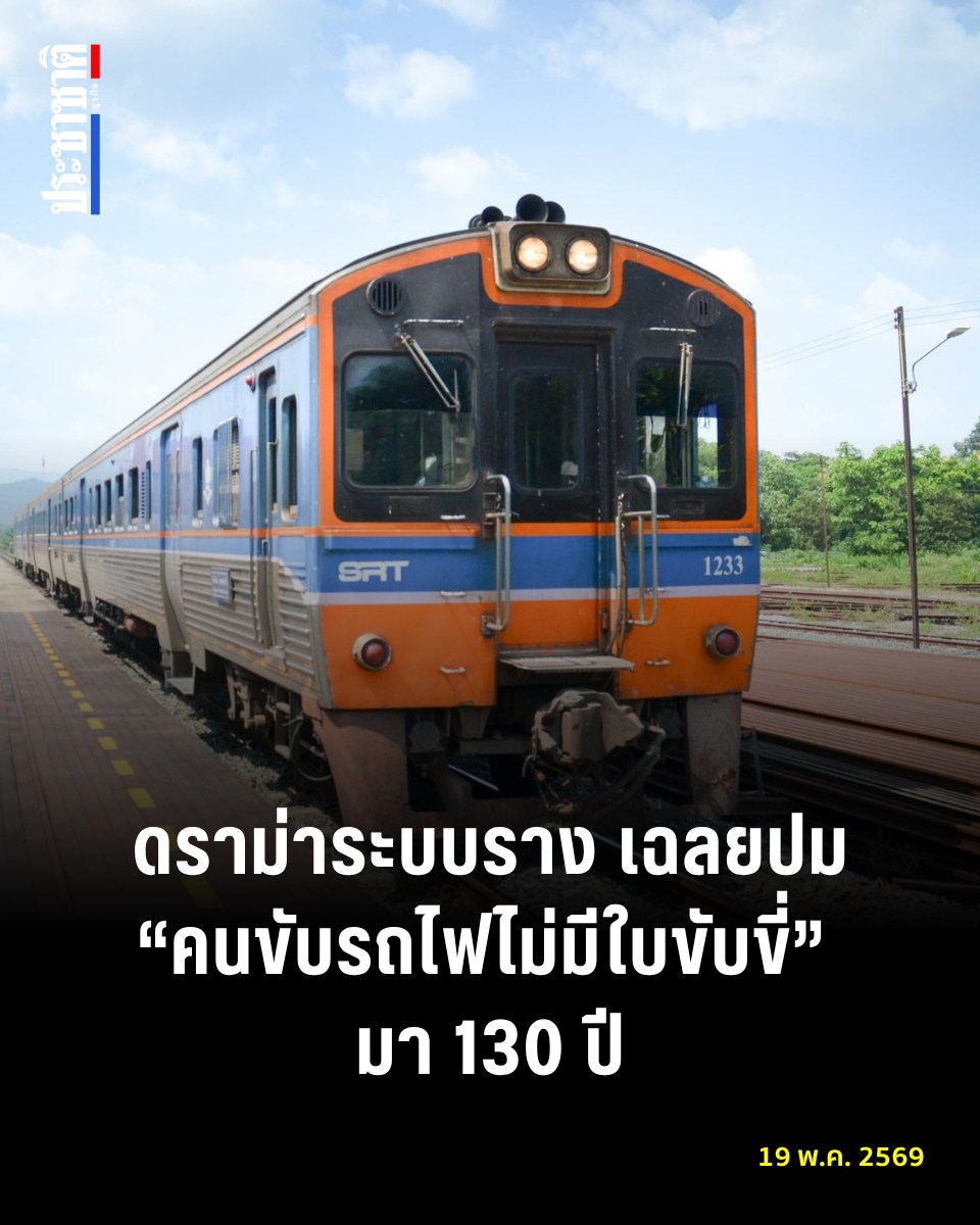 ธีติพงศ์ เอี่ยมละออ tweet media