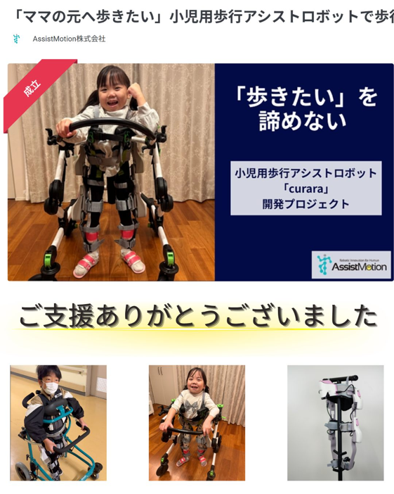 AssistMotion tweet media
