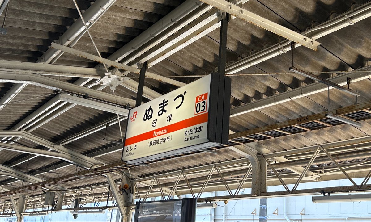 nm_nzu's tweet photo. 用事で朝から静岡向かってる最中で、
つい降りちゃった寄れないのに https://t.co/spXitaxKIh