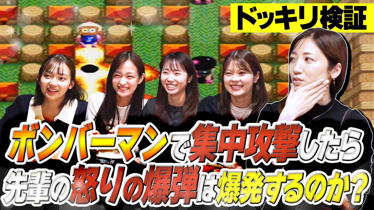 centFORCEGamers's tweet photo. ／
🎬新作動画公開！
＼

大人気ゲーム「ボンバーマン」でドッキリ企画をやってみました。

https://t.co/7sL3ZegYRC

#CFゲーム部 https://t.co/yMNq54xG2V