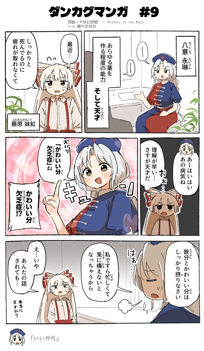 アンノウンX公式⛩️ほらふき山の魔理沙/ダンカグPL発売中！ tweet media