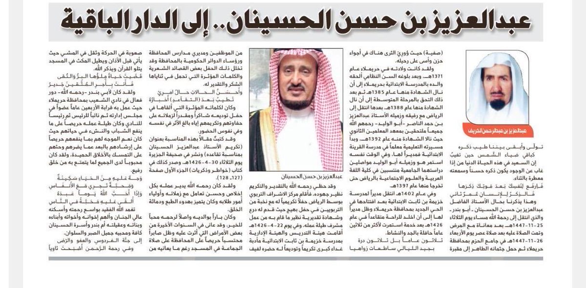 عبدالعزيز الخريف tweet media