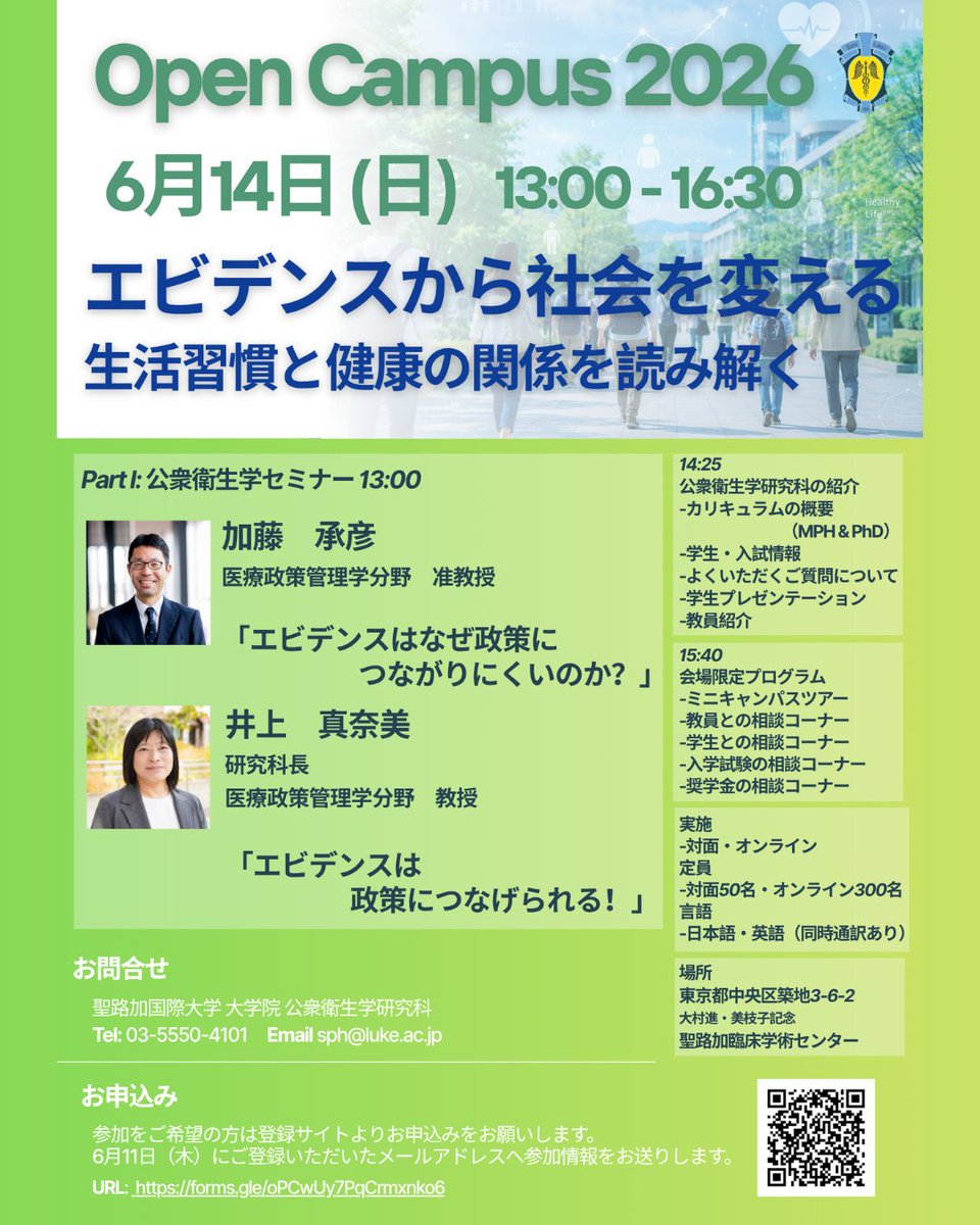 聖路加国際大学広報課 tweet media