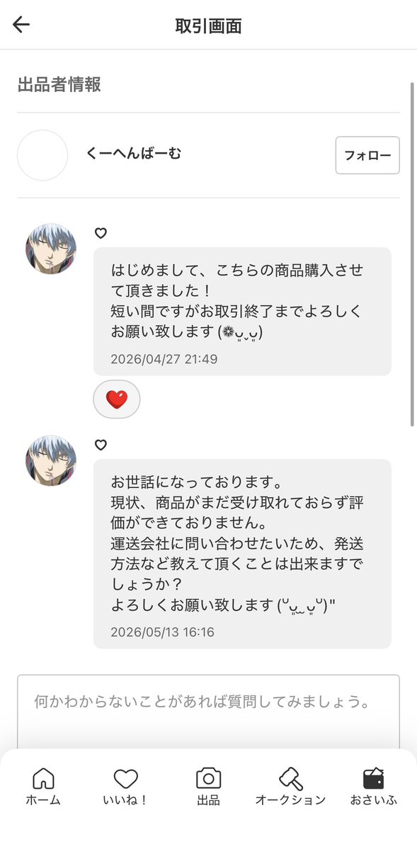 しろやしゃ。 tweet media