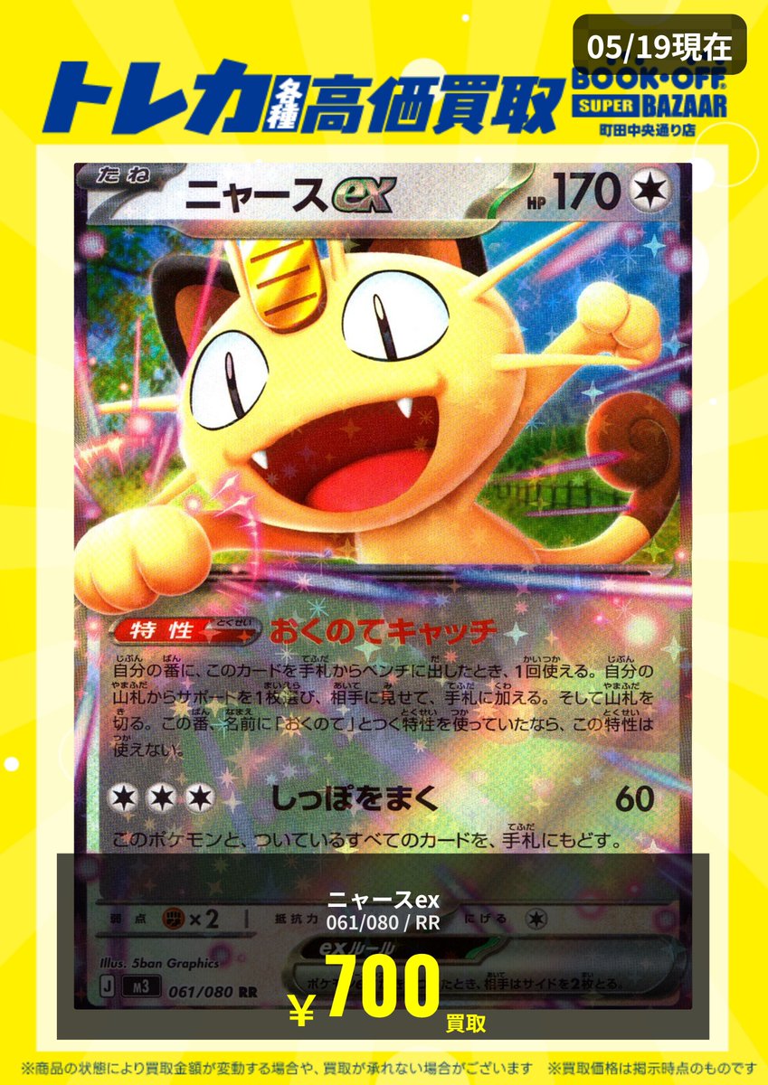 今お値段お値下げ中です！
お安く譲ります！交渉ありです！ キッチンボード (アルミナ2 120KB WH) 商品コード 4712500 🔥強化買取情報🔥 ニャースex(061/080)強化買取中です🐈🐈 たくさんの