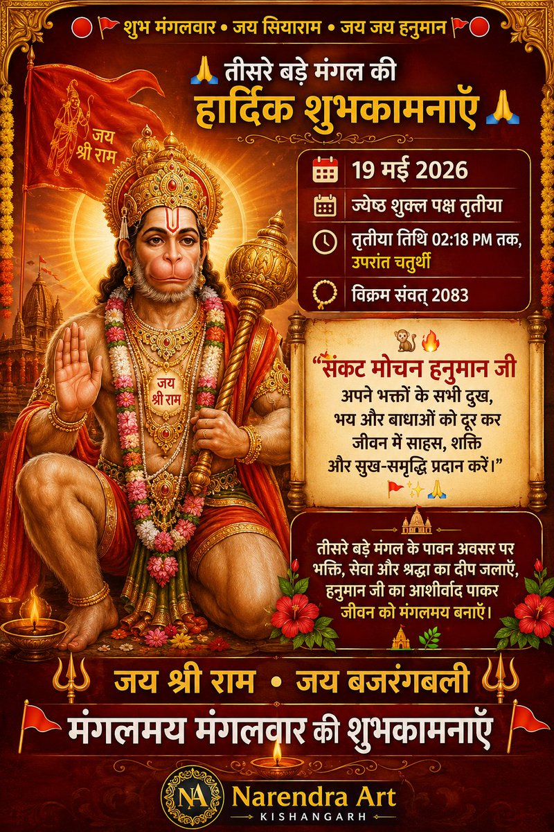 Narendra Art tweet media