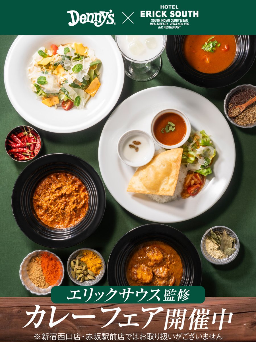 Dennys_PR's tweet photo. 南インド料理の名店
#エリックサウス 監修の
カレーフェアを開催中

カレーはもちろん、
ビリヤニやラッサム、
ラッシーなどもご用意しています

本格的なインド料理を
お近くのデニーズでお楽しみください‼️ https://t.co/oJiOJLGOZ9