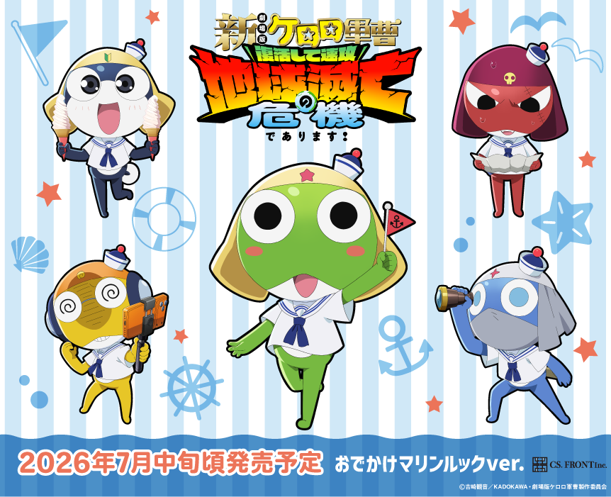 CSFRONTinc's tweet photo. 🐸『新劇場版☆ケロロ軍曹 復活して速攻地球滅亡の危機であります！』新作グッズの予約開始🐸

ツリービレッジ横浜店で先行販売したアイテムの一般発売が開始です！

アニメグッズストア及び #くりすと！から予約受付中！
詳細はこちら→https://t.co/61UuHLdCcw
#ケロロ軍曹 https://t.co/RDS5C4J3Nx