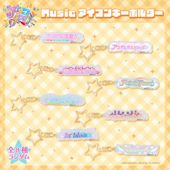 プレバン予約受付中❣️ ⭐️5月31日(日)〆 ミュージックアイコン