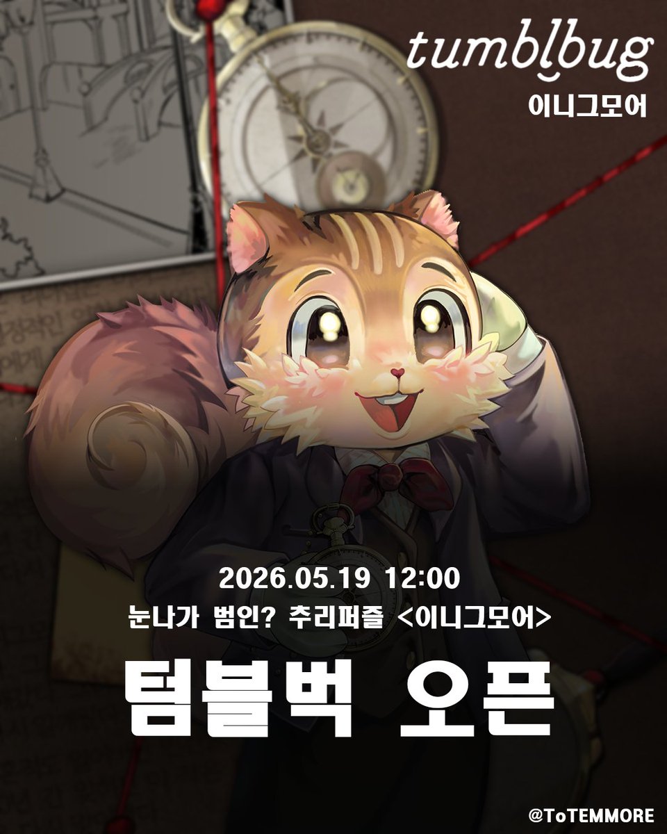 ToTEMMORE tweet media