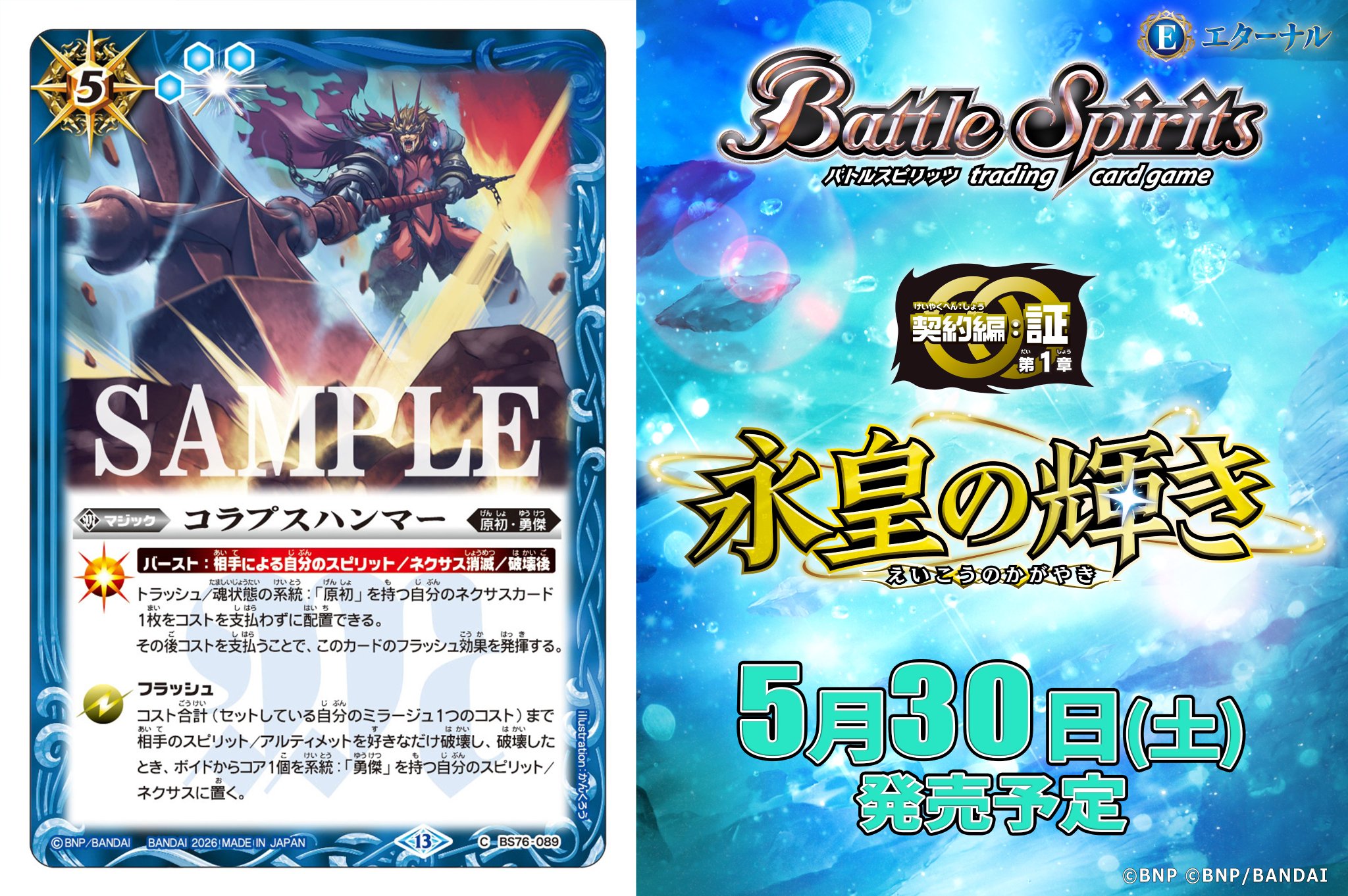 バトスピ【専用出品】 バトルスピリッツ on X: 