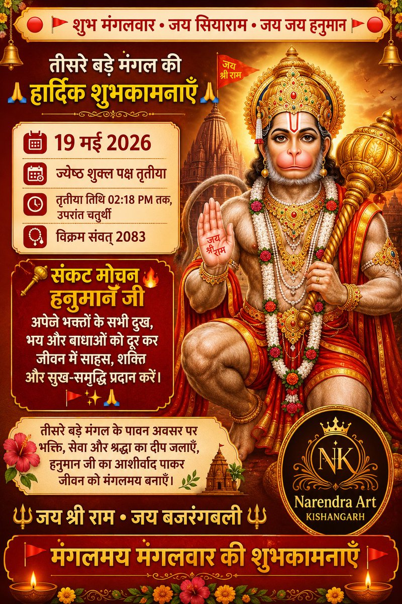 Narendra Art tweet media