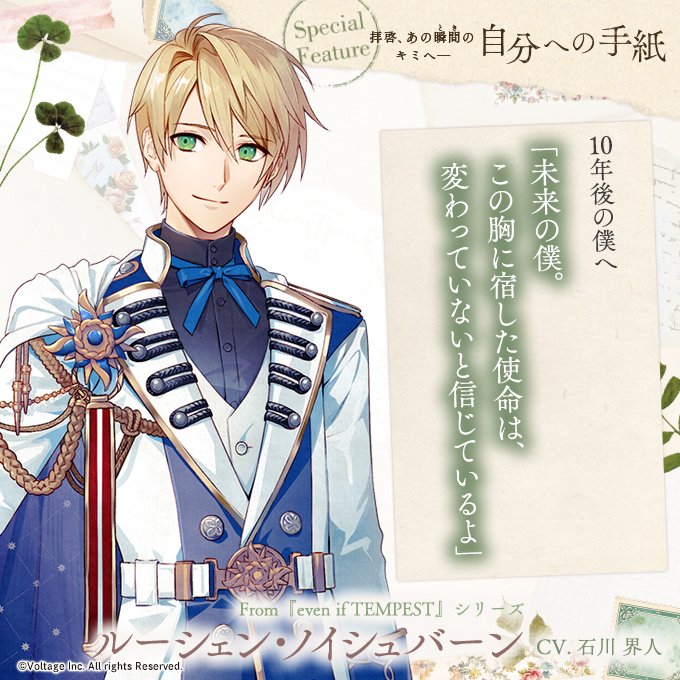 公式】even if TEMPEST 宵闇にかく語りき魔女 (@evenifTEMPEST