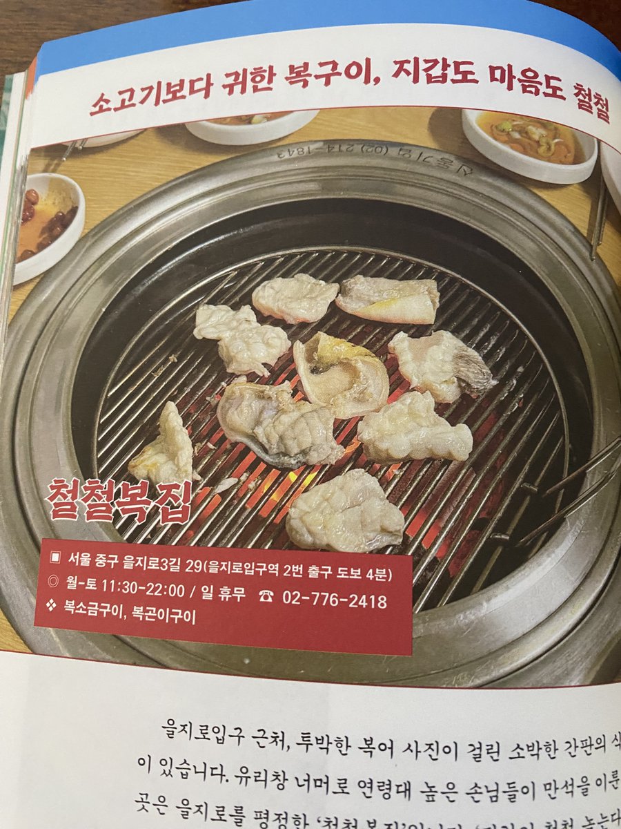연신내 암굴왕 tweet media