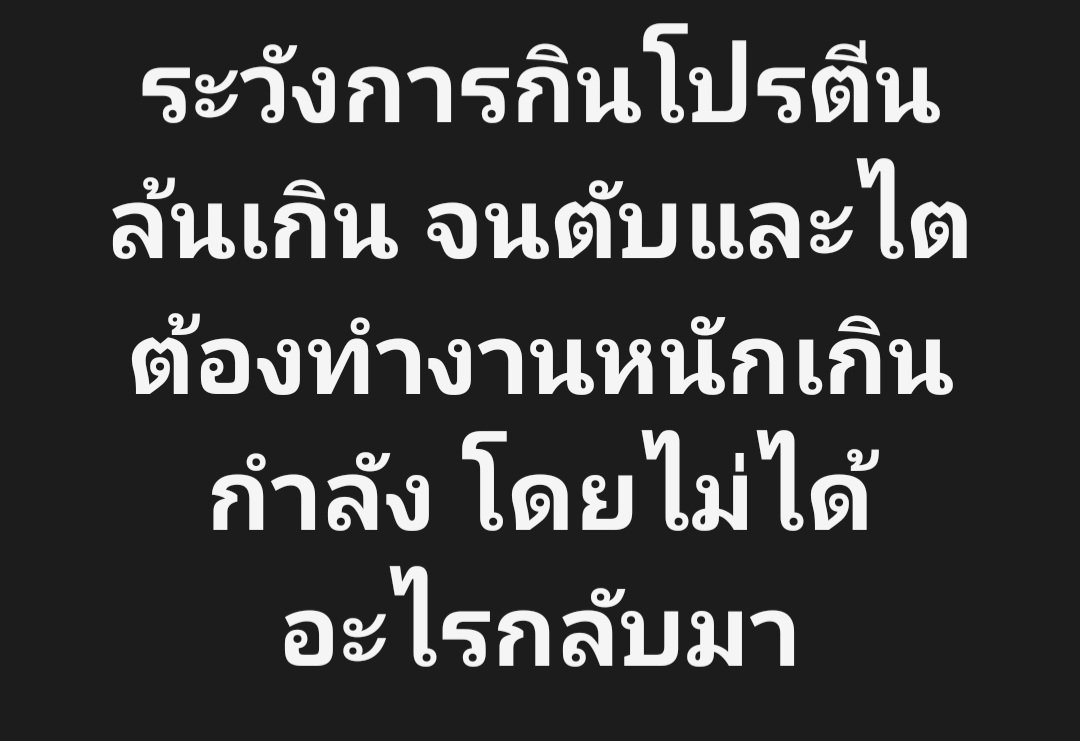 โค้ชปกรณ์ สอนลดน้ำหนักด้วยวิธีคุมอาหาร tweet media
