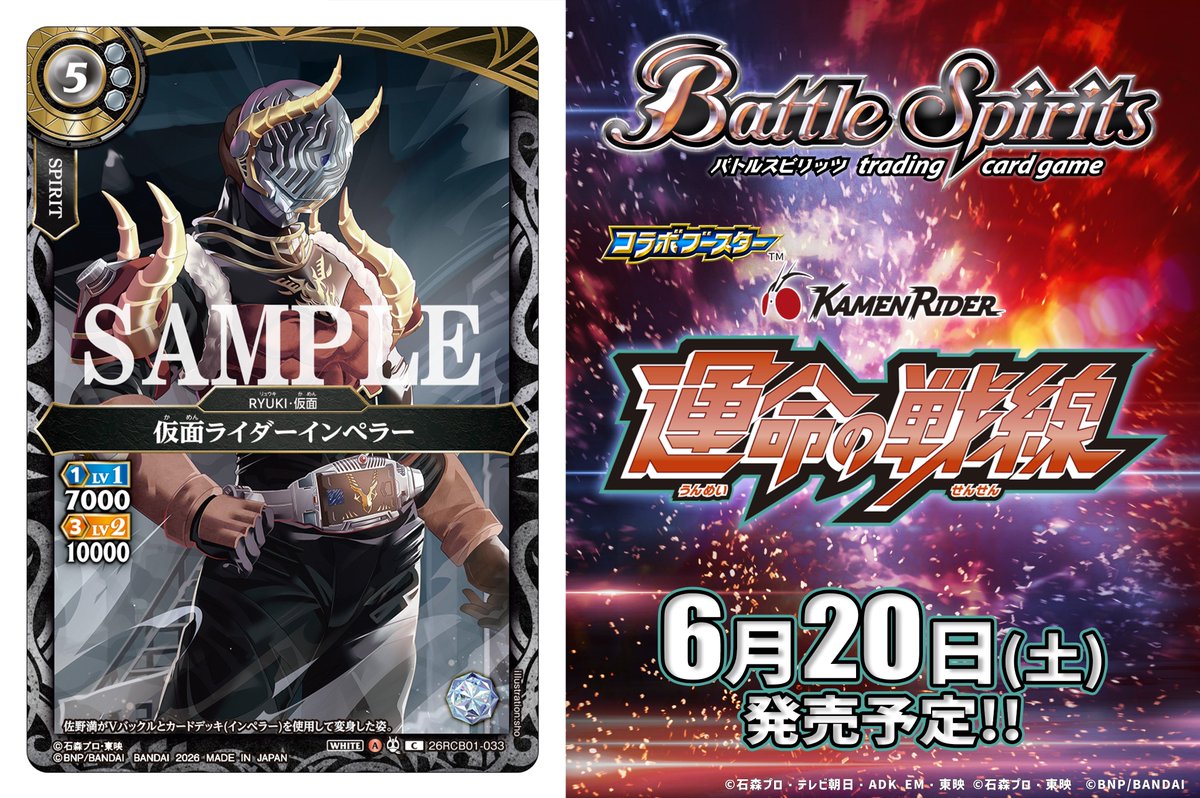 バトルスピリッツ tweet media