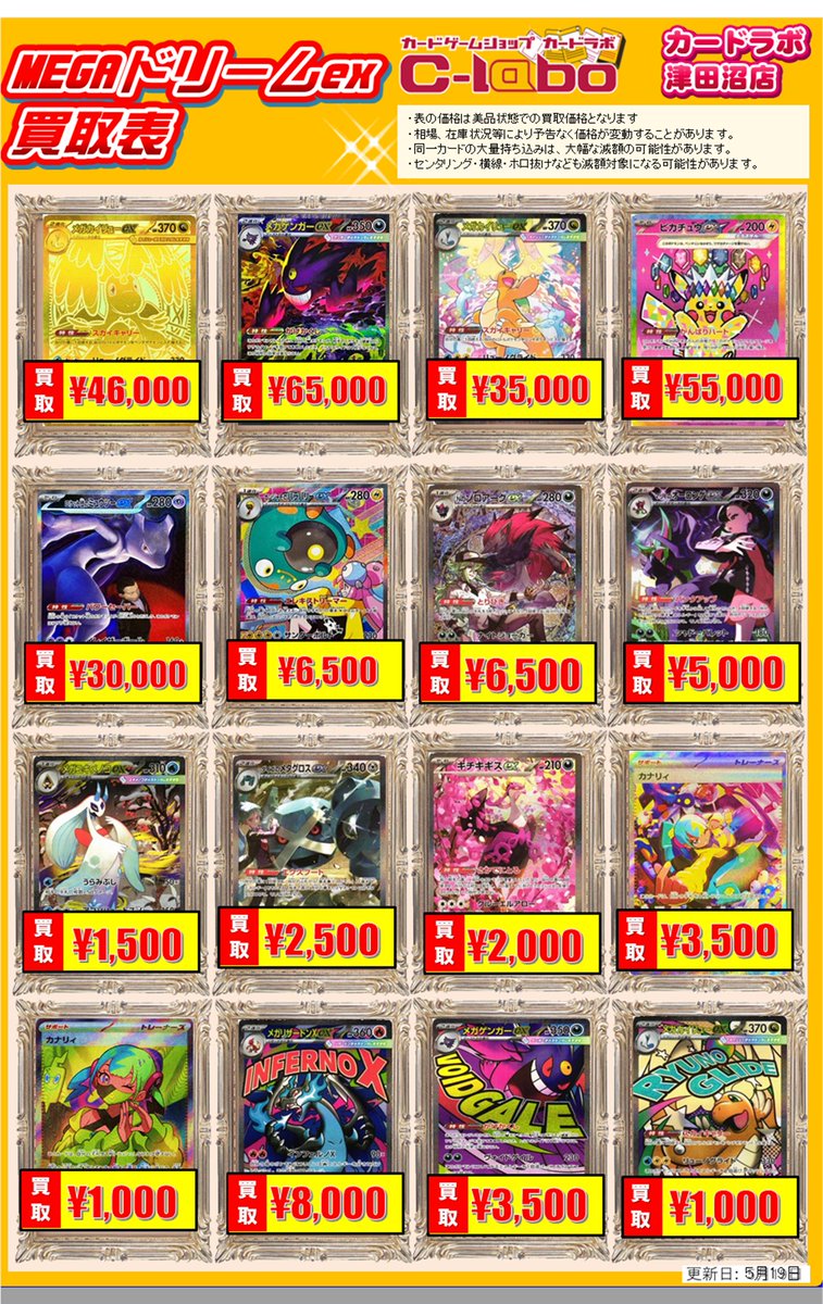 た*き様 ポケモンカード ほぼメガドリまとめ売り た*き様 ポケモンカード ほぼメガドリまとめ売り 【公式通販】