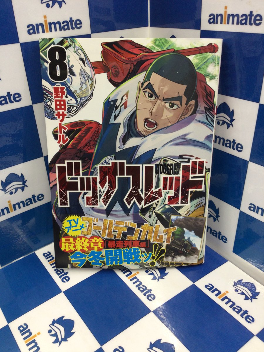 ドッグスレッド