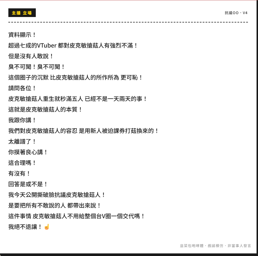 王顧採 Chives Bro || 你的每日新聞韭菜包 tweet media