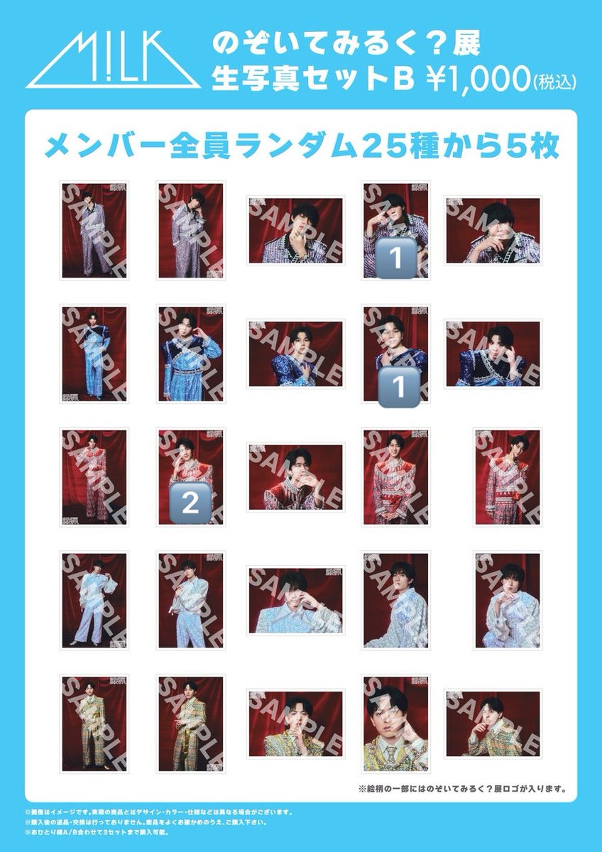 torirrrrrrr's tweet photo. M!LK のぞいてみるく？展  のぞみる展 生写真 A B 交換

譲 : 佐野 塩﨑 曽野 🔢
求 : 山中なんでも

過去写真は💖のもののみ求めております。
異種交換可
郵送または7/27ファンミ手渡し可能です。
お心当たりのある方はお気軽にお声掛けください。

#MILK交換 https://t.co/BPC1zmYkd4