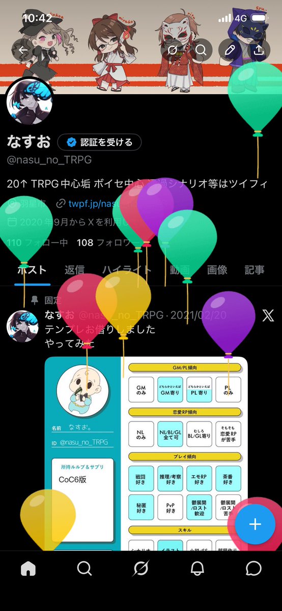 なすお tweet media