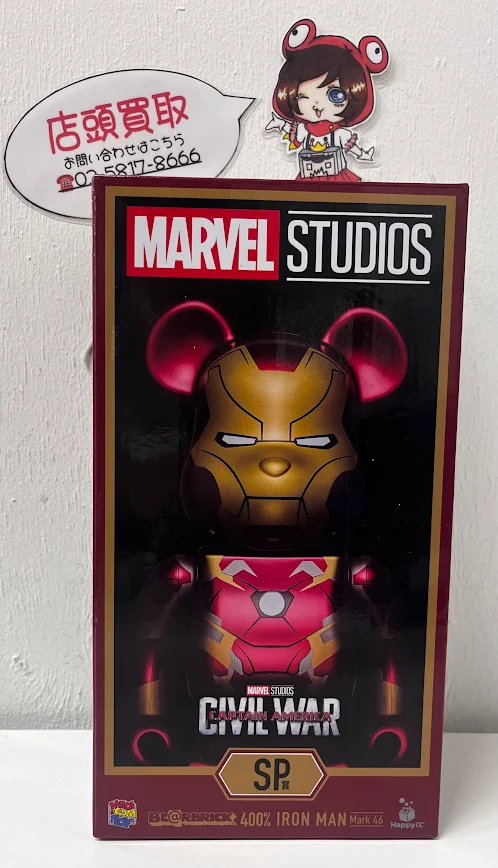 MARVEL Happy くじ BE@RBRICK SP賞アイアンマン MARVEL Happy くじ BE@RBRICK SP賞アイアンマン MARVEL Infinity SAGA