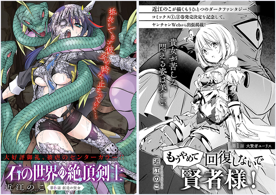 漫画編集、隅野。 tweet media