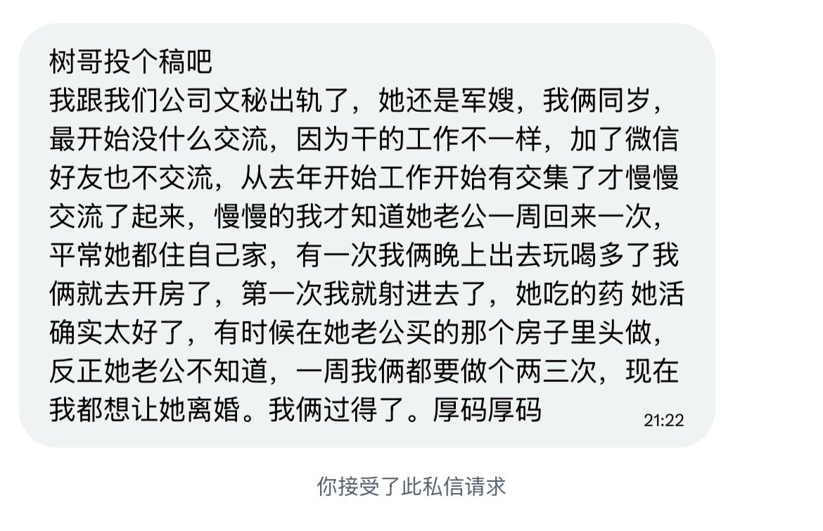 树洞匿名墙 tweet media