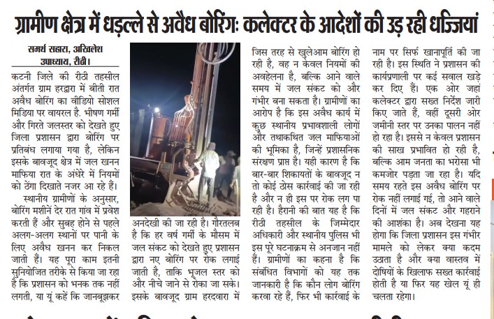 _akhilesupadhya's tweet photo. @CollectorKatni https://t.co/Qsu334jZOS