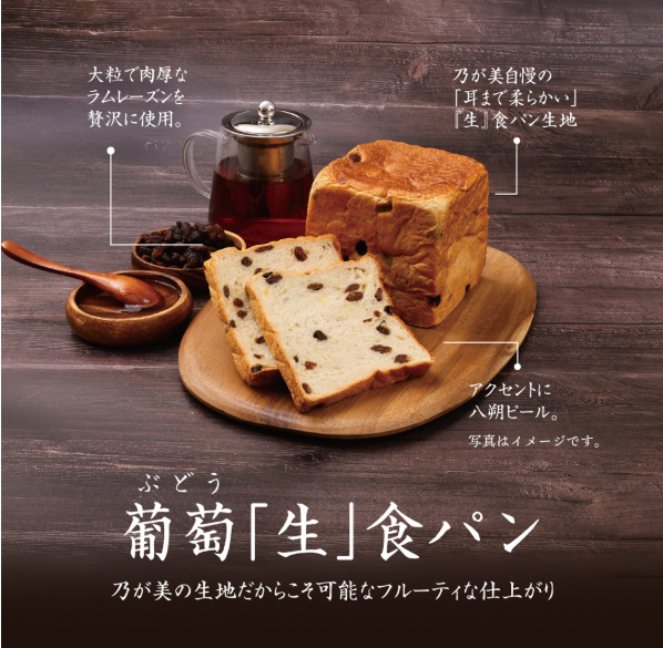 nogamibread's tweet photo. 【6/1～期間限定発売予定☆】

この度、皆様からのお声を頂き、
あの葡萄「生」食パンが再販売いたします！

ラム酒の芳醇な香りと大粒レーズンの
ジューシーな果汁🍇
そしてアクセントに国産八朔🍊を
使用したピールのハーモニー♪

ぜひ、この機会にお楽しみ下さい！

商品名：【葡萄「生」食パン】
価格：1200円

＃再発売＃ギフト ＃お土産 ＃ふわふわ ＃パン好きな人と繋がりたい ＃期間限定＃高級生食パン＃レーズン＃葡萄＃生食パン＃食パン ＃パン＃乃が美