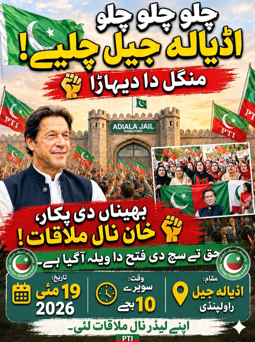 PTI Central Punjab tweet media