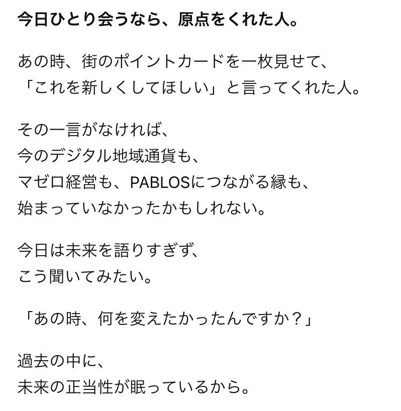 yossycfo's tweet photo. @MasanoriKanda 未来につながる新しいひとりかと思っていたら、なんと原点回帰でした!カレンダーをみて、おーたしかに。#PABLOS #突破Ai #CFOrce #マゼロ経営 #デジタル地域通貨 https://t.co/fD6Xxea6P6