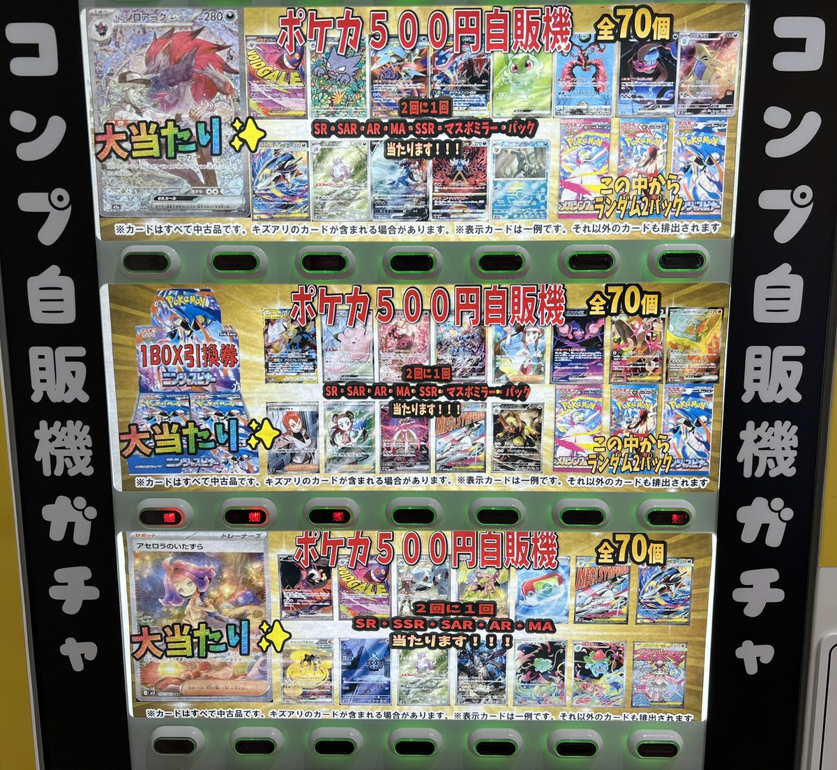 各種オリパや自販機稼働中‼️ ポケカ500円 残480口 ポケカ1,000円 残