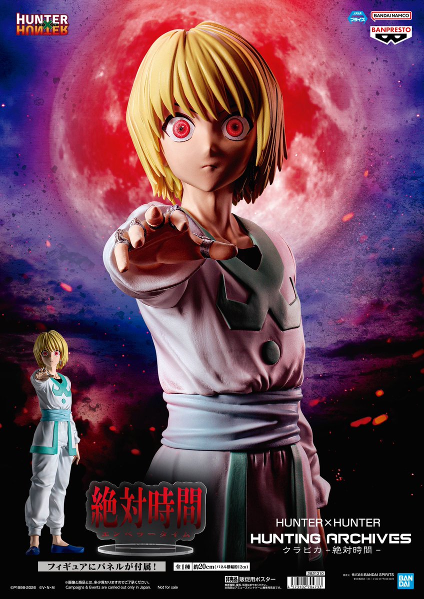 HUNTER×HUNTER HUNTING ARCHIVES クラピカ-絶対時間- 入荷しました
